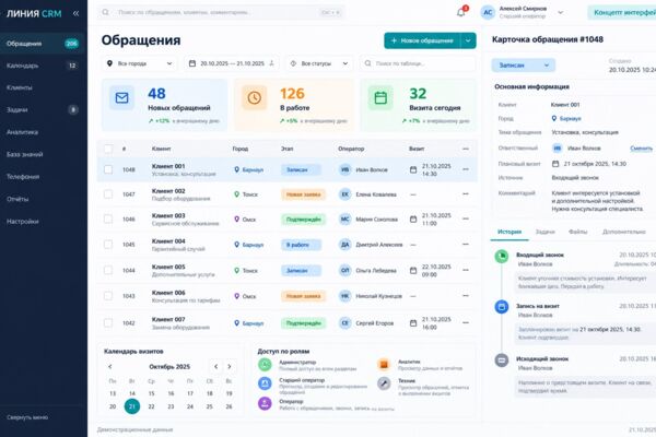 Разработка CRM-систем под ключ
