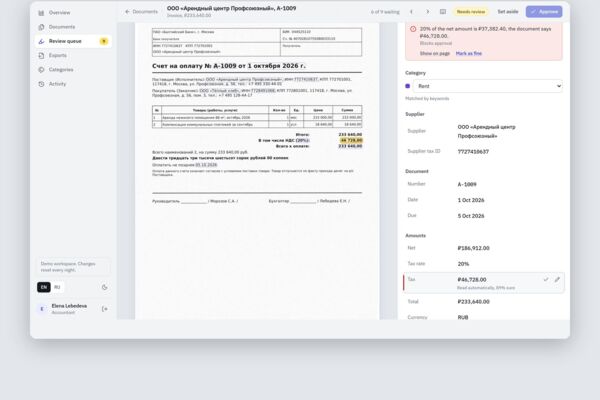 Распознавание счетов, накладных и чеков: OCR, 9 проверок, очередь ручной проверки и выгрузка в 1С, Excel, Google Таблицы и Xero