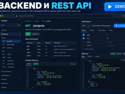 Разработка backend и REST API под ключ