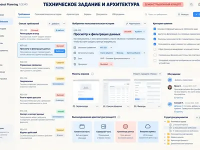 Техническое задание и архитектура приложений