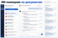 Разработаю RAG-систему и поиск по базе знаний