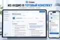 Разработаю AI-сервис распознавания речи и обработки аудио
