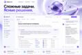 Создам лендинг под ключ с дизайном и формами заявок