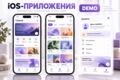 Разработаю iOS-приложение под ключ