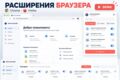Разработаю расширение для Chrome и Firefox