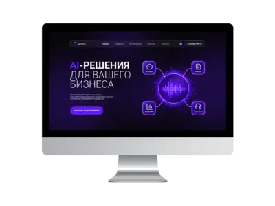 Разработка дизайна сайта для Synora — платформы AI-автоматизации бизнес-процессов