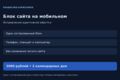 Исправлю адаптивную вёрстку одного блока сайта