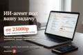 ИИ-агент под вашу задачу: заявки, почта, база знаний, карточки в CRM