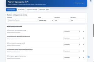 ready4site_kpi_real_preview