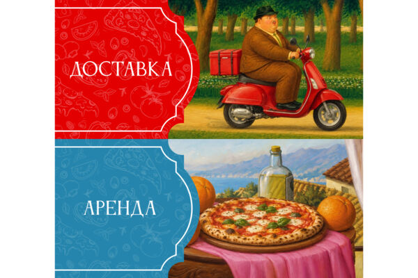 Баннеры для пиццерии