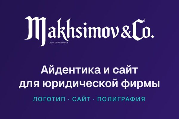 Двуязычный сайт, логотип и фирменный стиль для юридической фирмы в ОАЭ