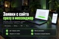 Заявки с сайта в Telegram, CRM и Google Таблицы: настрою за день
