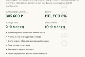 Вложение