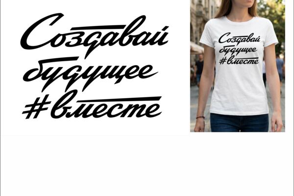 Отрисовка принта на футболку