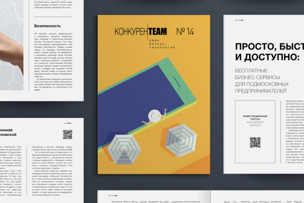 конкуренТЕАМ