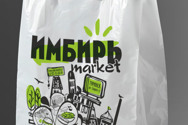 Разработка дизайна для фирменного пакета магазина доставки готовой еды.