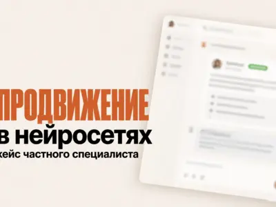 Кейс GEO-продвижения частного специалиста: как я попал в рекомендации ChatGPT и Алисы AI по запросу «копирайтер для лендинга»
