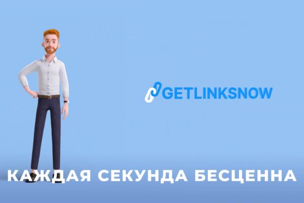 Гетлинкс- обмен ссылками и увеличение трафика