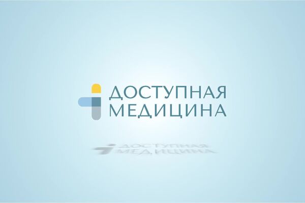 Доступная медицина- добровольное медицинское страхование