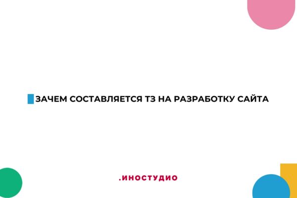Объясняющий ролик для компании Иностудио