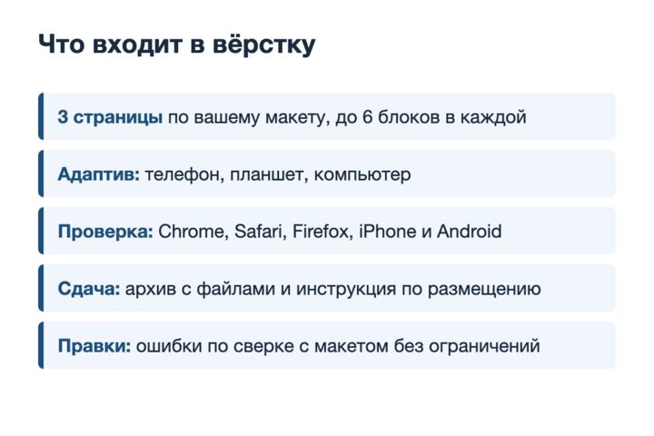 Сверстаю адаптивно 3 страницы по макету (Figma, PSD, PNG)