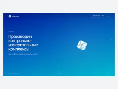 Создание сайта КОНФОРМАНС под ключ — корпоративный сайт инженерной компании с 3D