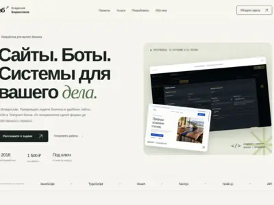 Сайт-портфолио разработчика с интерактивными демо CRM, бота и CSV