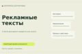 Напишу 3 рекламных поста для ВК или Telegram