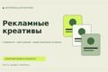 Сделаю 3 статичных рекламных креатива для одной услуги