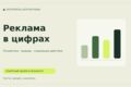 Соберу отчёт по статистике рекламы из CSV или Excel