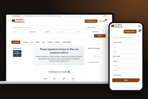 Марки и Конверты: интернет-магазин филателии с автовыгрузкой на маркетплейс Мешок