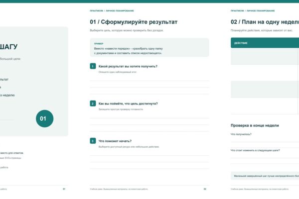 A4 workbook — personal educational layout demo