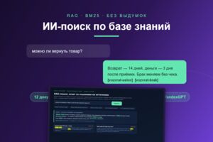 Вложение