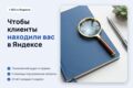 SEO-продвижение сайта в Яндексе и Google: месяц работ с отчётом