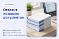 ИИ-помощник по базе знаний: отвечает клиентам и сотрудникам по документам