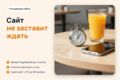 Ускорение сайта на телефоне: быстрая загрузка и рост оценки PageSpeed