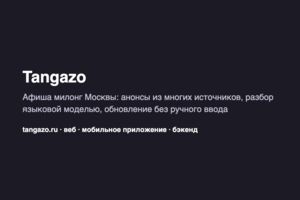 Вложение