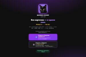 Вложение