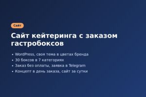 Вложение