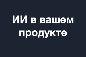 Вложение