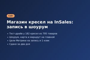 Вложение