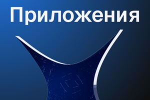 Вложение