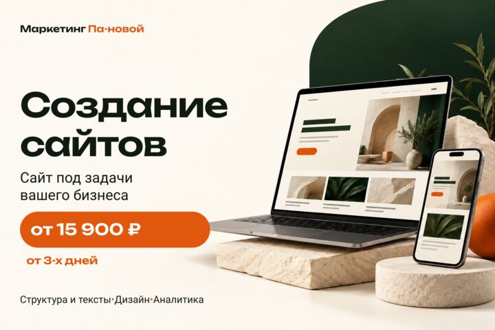Сайт под кюч