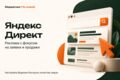 Контекстная реклама