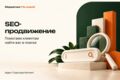 SE0 оптимизация сайта