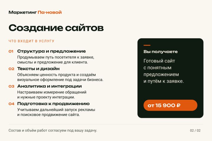 Сайт под кюч