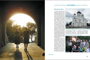 Дизайн и вёрстка книг