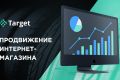 Разработка и ведение рекламных кампаний для интернет-магазинов