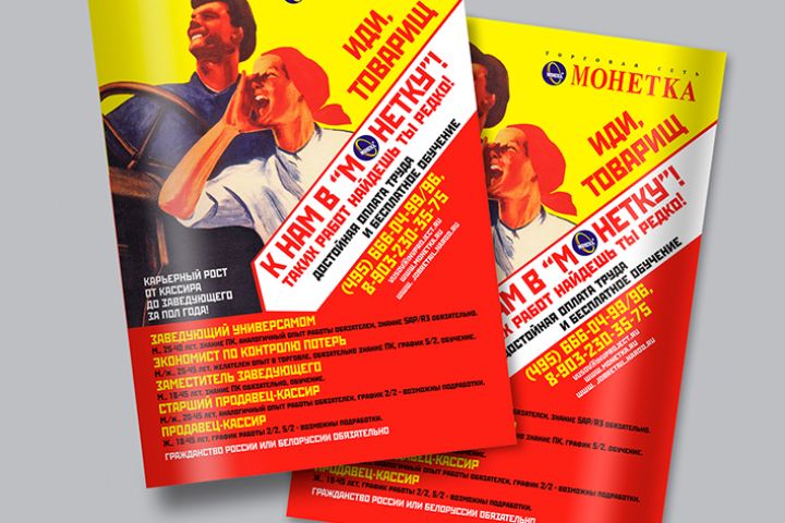 Листовки и флаеры. Дизайн, верстка, препресс - 924298