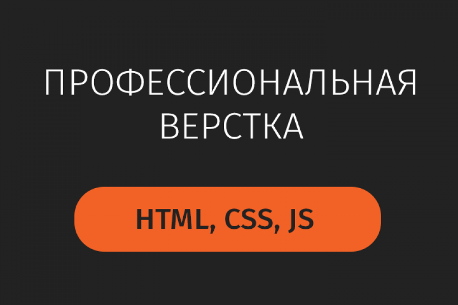 Верстка 1 000 руб.  за 1 день.. Константин Вархола
